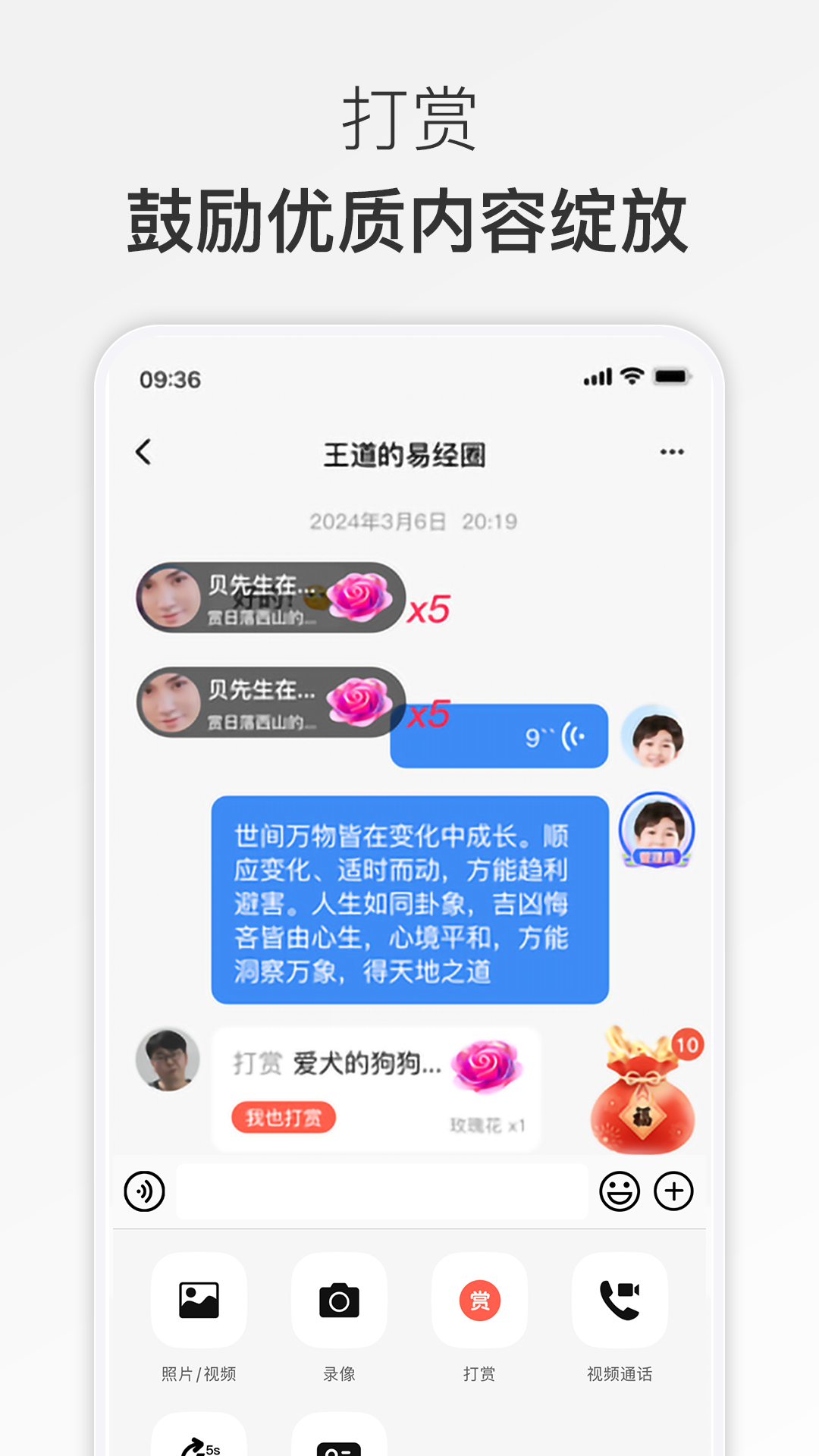 精彩截图-有群有趣2026官方新版