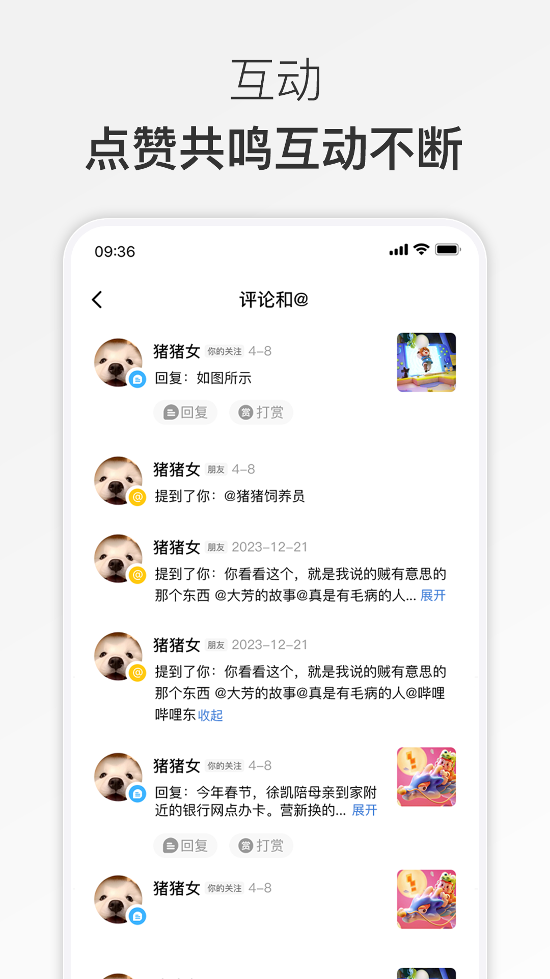 精彩截图-有群有趣2026官方新版