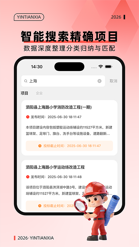 精彩截图-赢天下2026官方新版