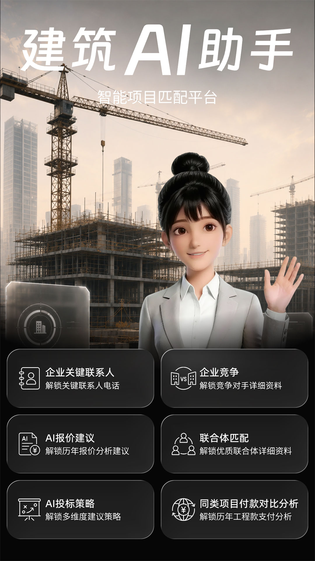 赢天下 截图 1