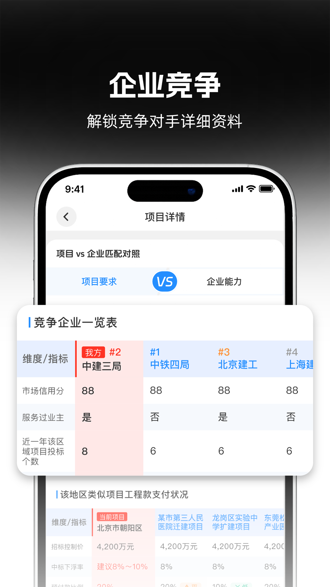赢天下 截图 4