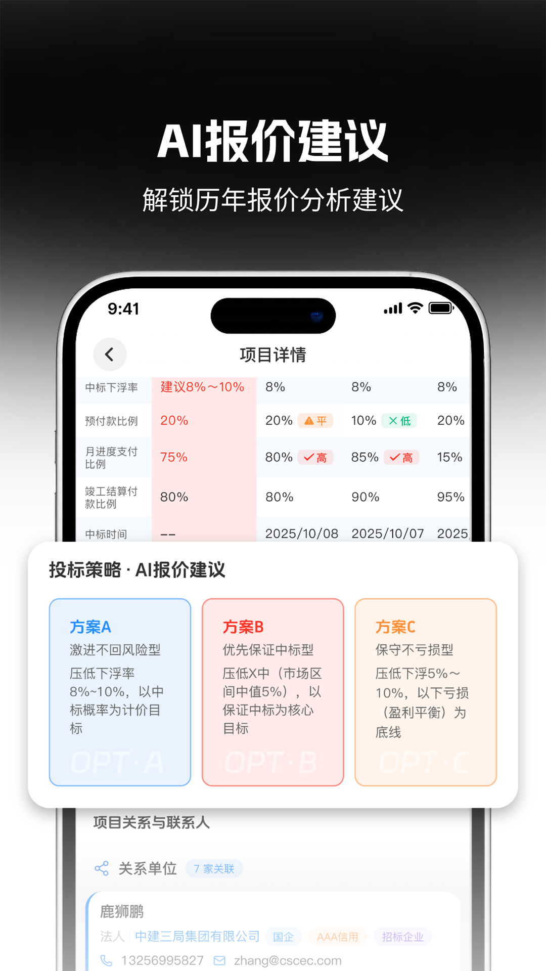 赢天下 截图 5