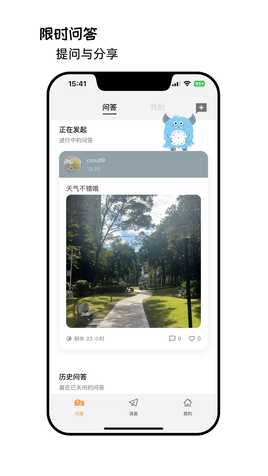 精彩截图-Meiiwo2026官方新版