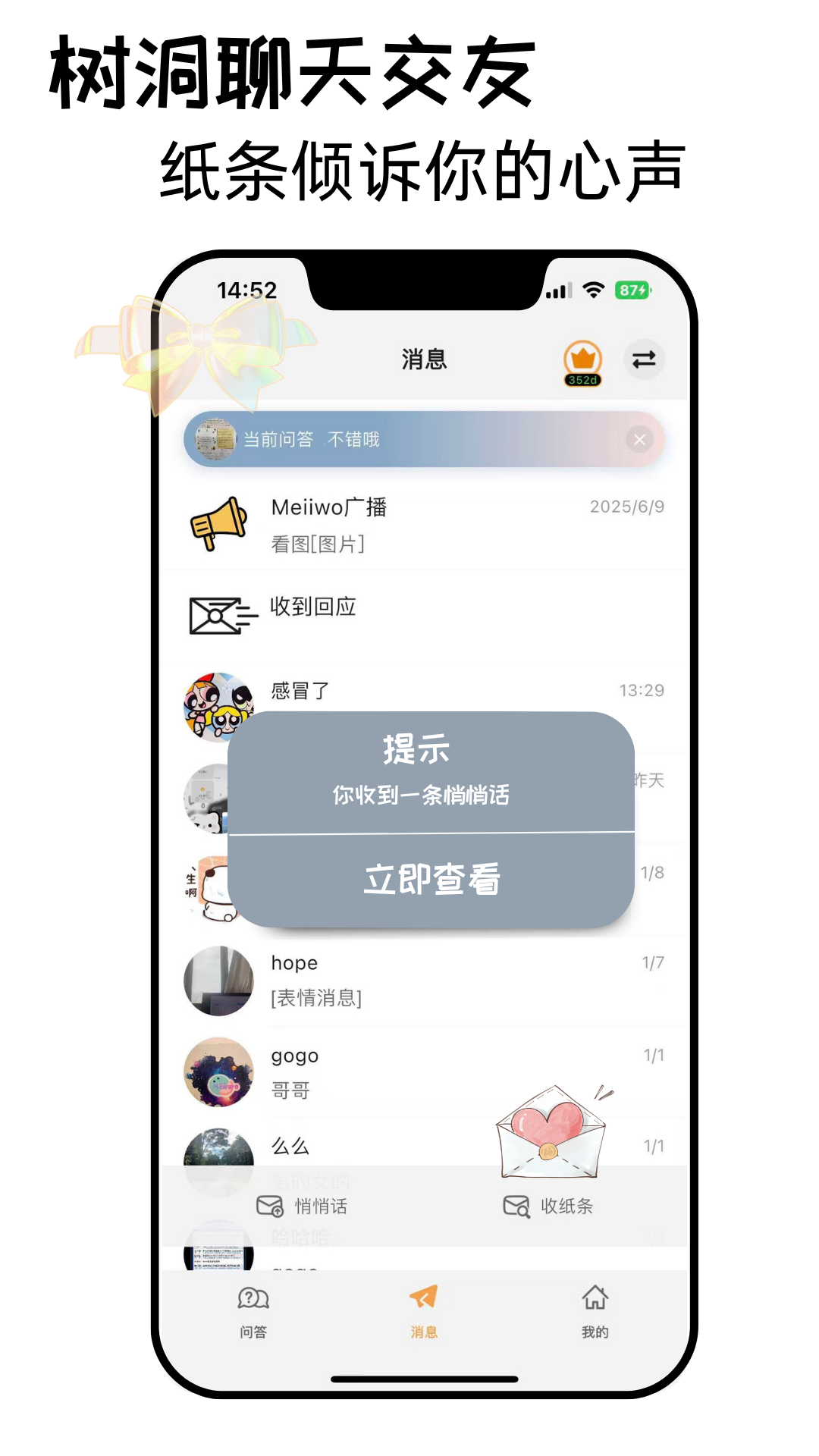 精彩截图-Meiiwo2026官方新版