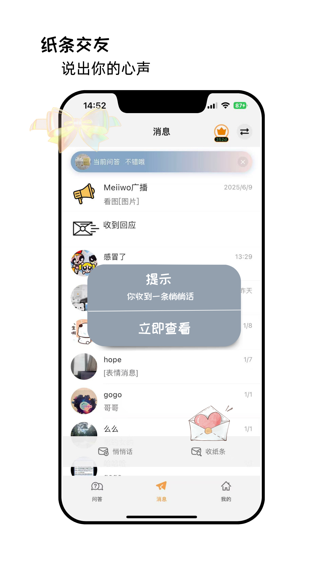 精彩截图-Meiiwo2026官方新版