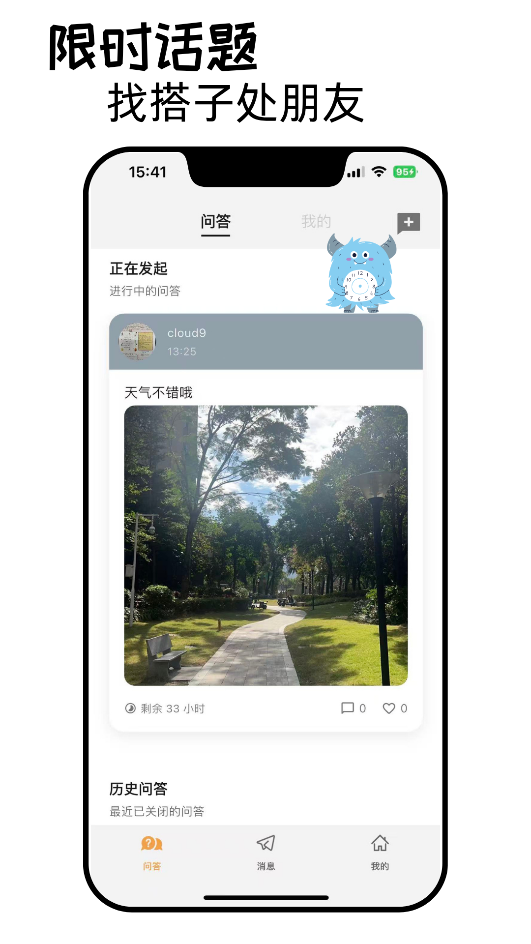 精彩截图-Meiiwo2026官方新版