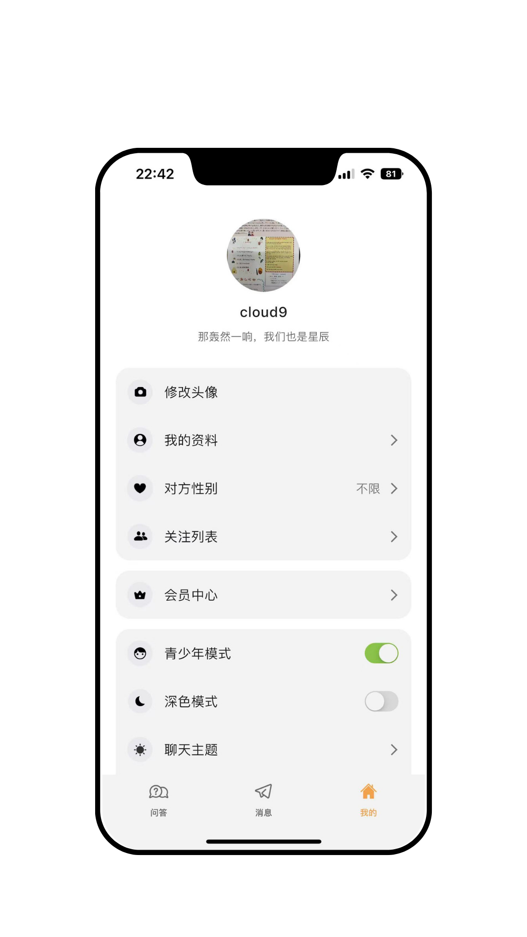精彩截图-Meiiwo2026官方新版