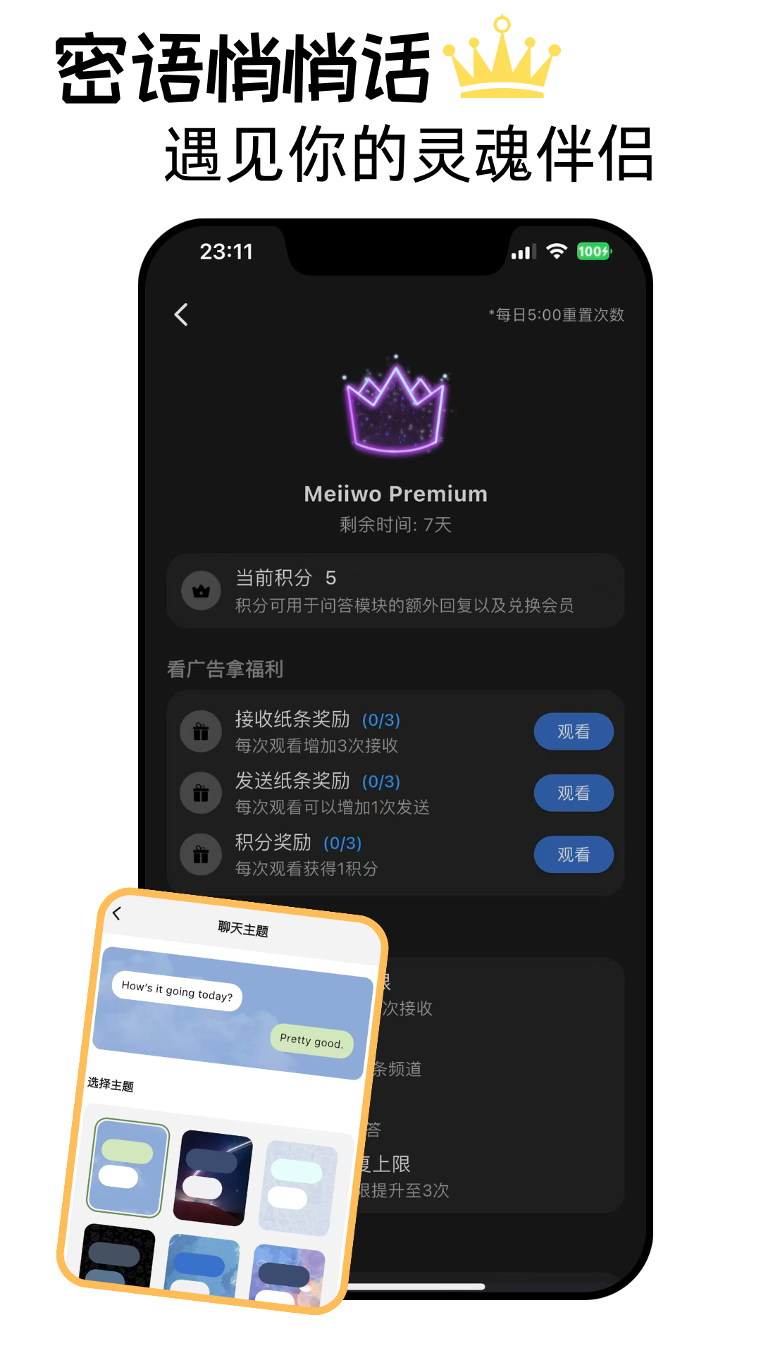 精彩截图-Meiiwo2026官方新版