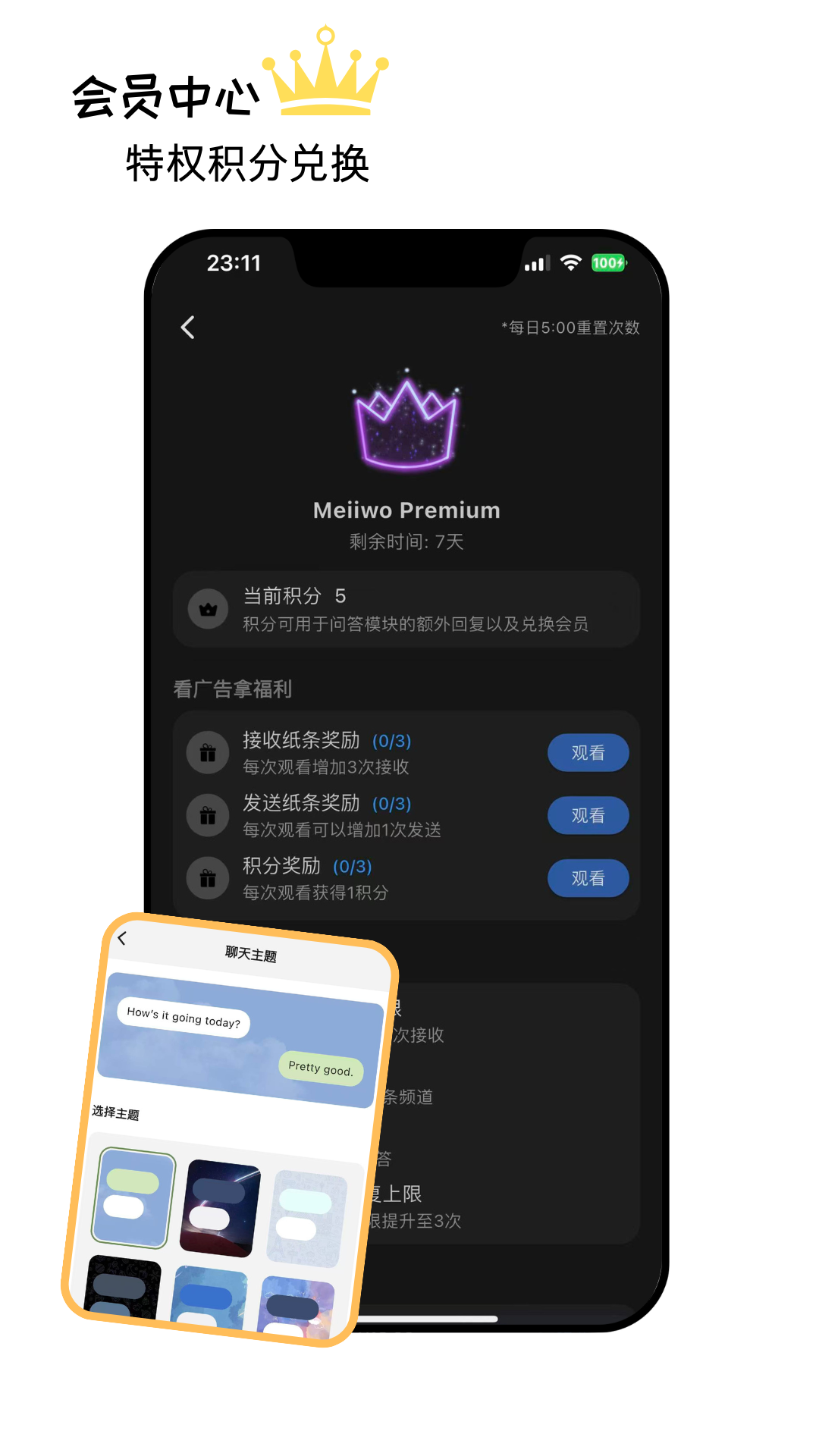 精彩截图-Meiiwo2026官方新版