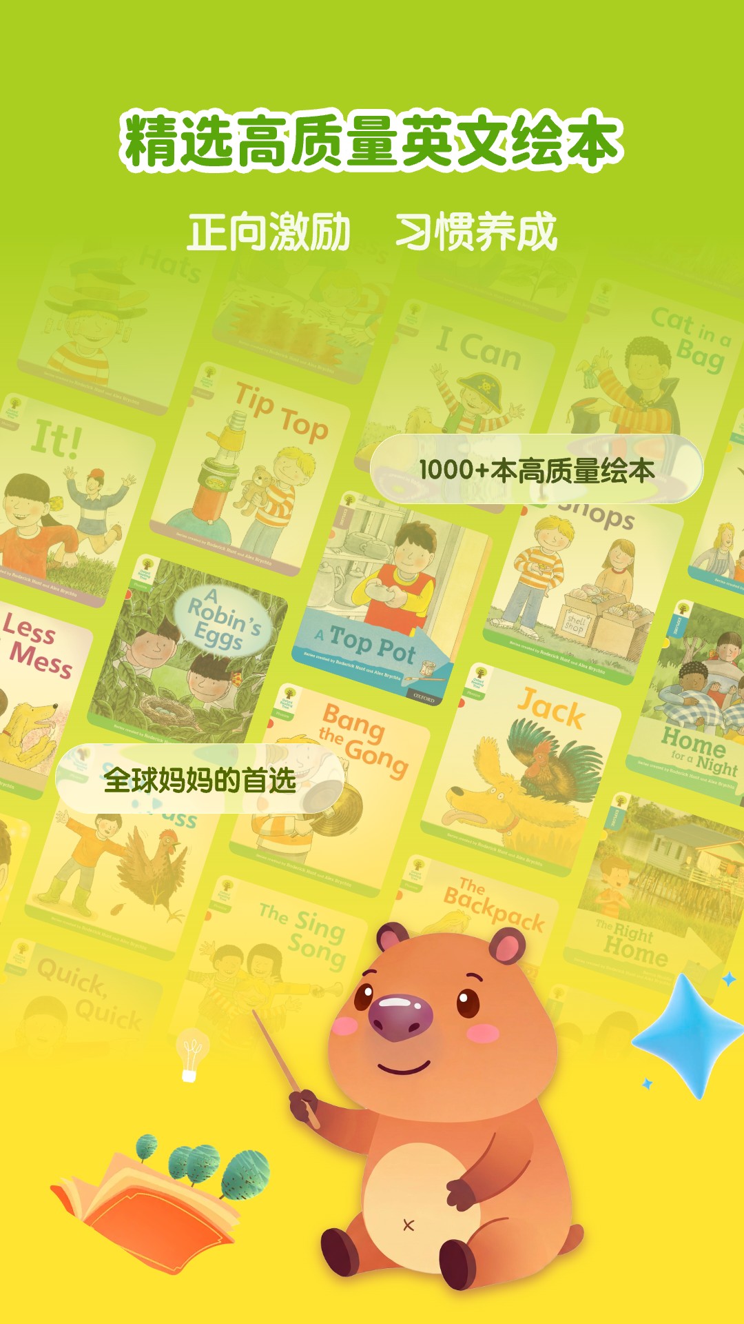 精彩截图-牛津树英语2026官方新版