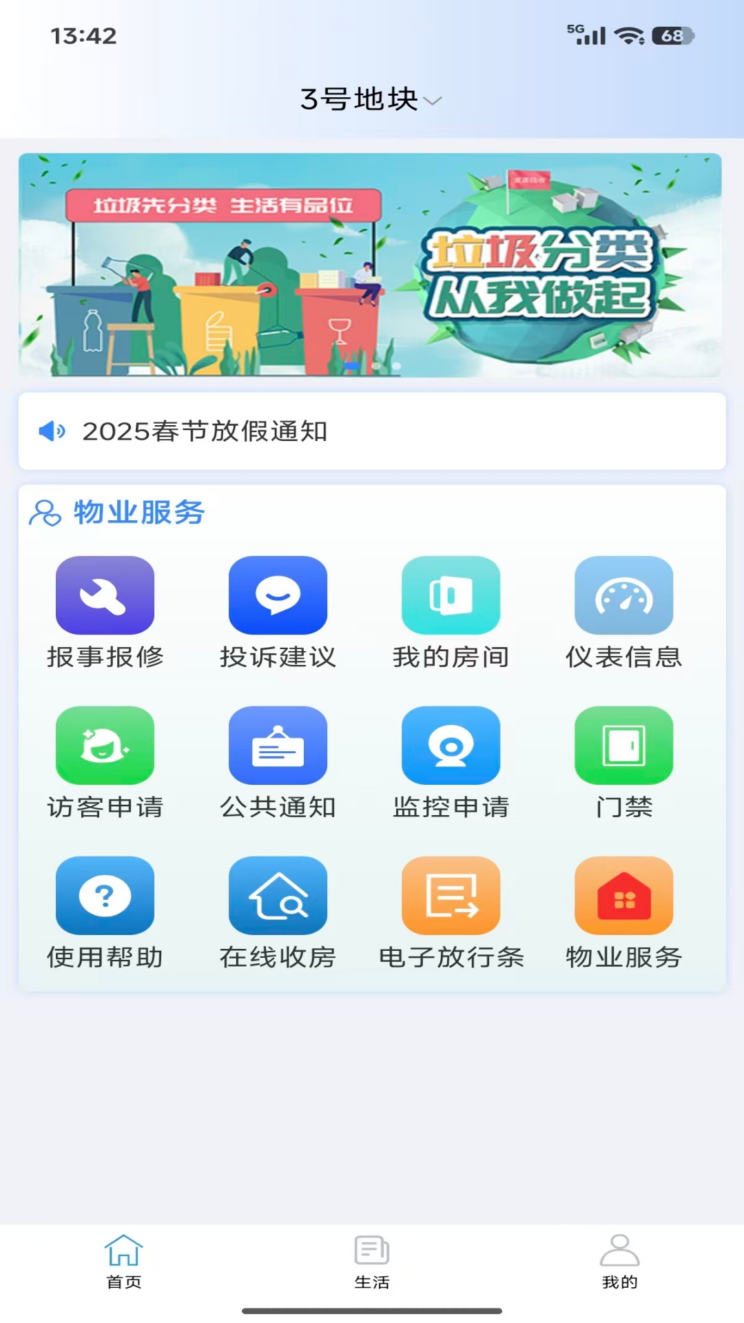 精彩截图-贵安馨苑2026官方新版
