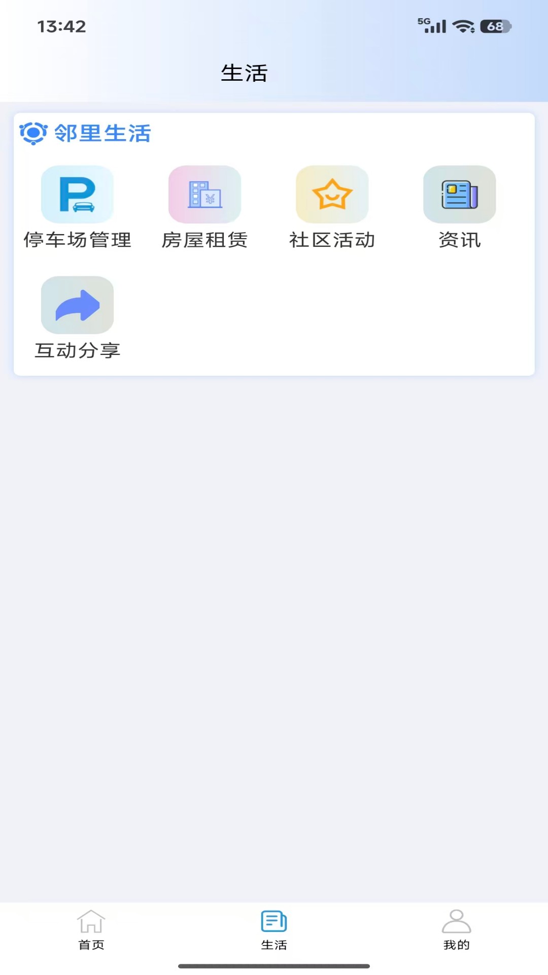 精彩截图-贵安馨苑2026官方新版