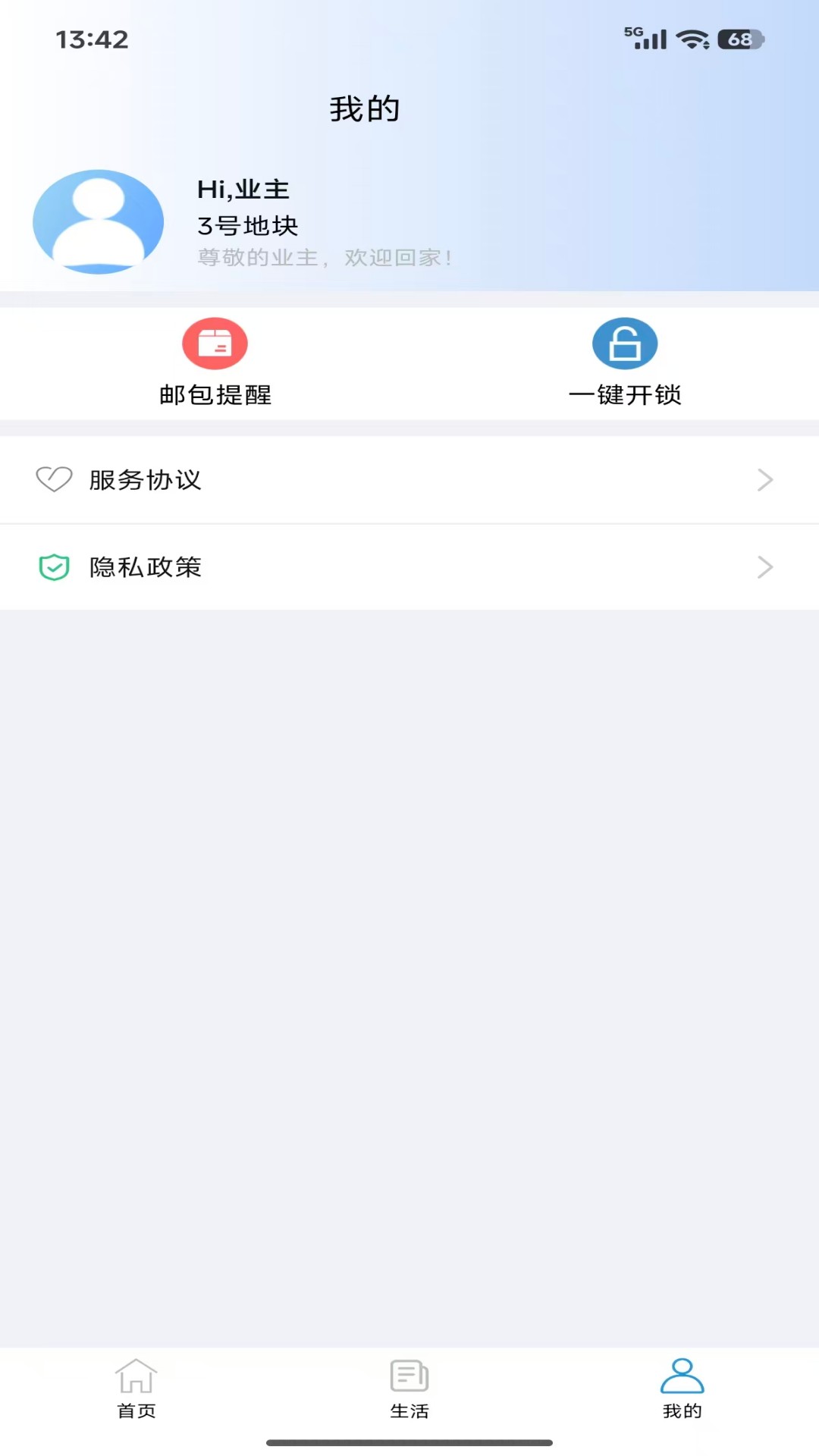 精彩截图-贵安馨苑2026官方新版