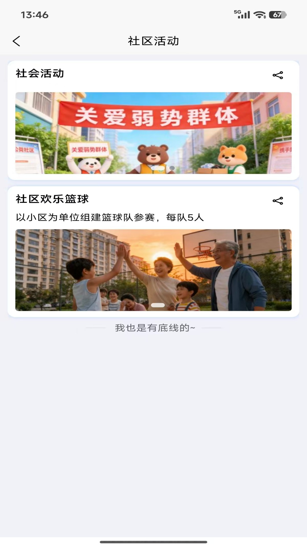 精彩截图-贵安馨苑2026官方新版