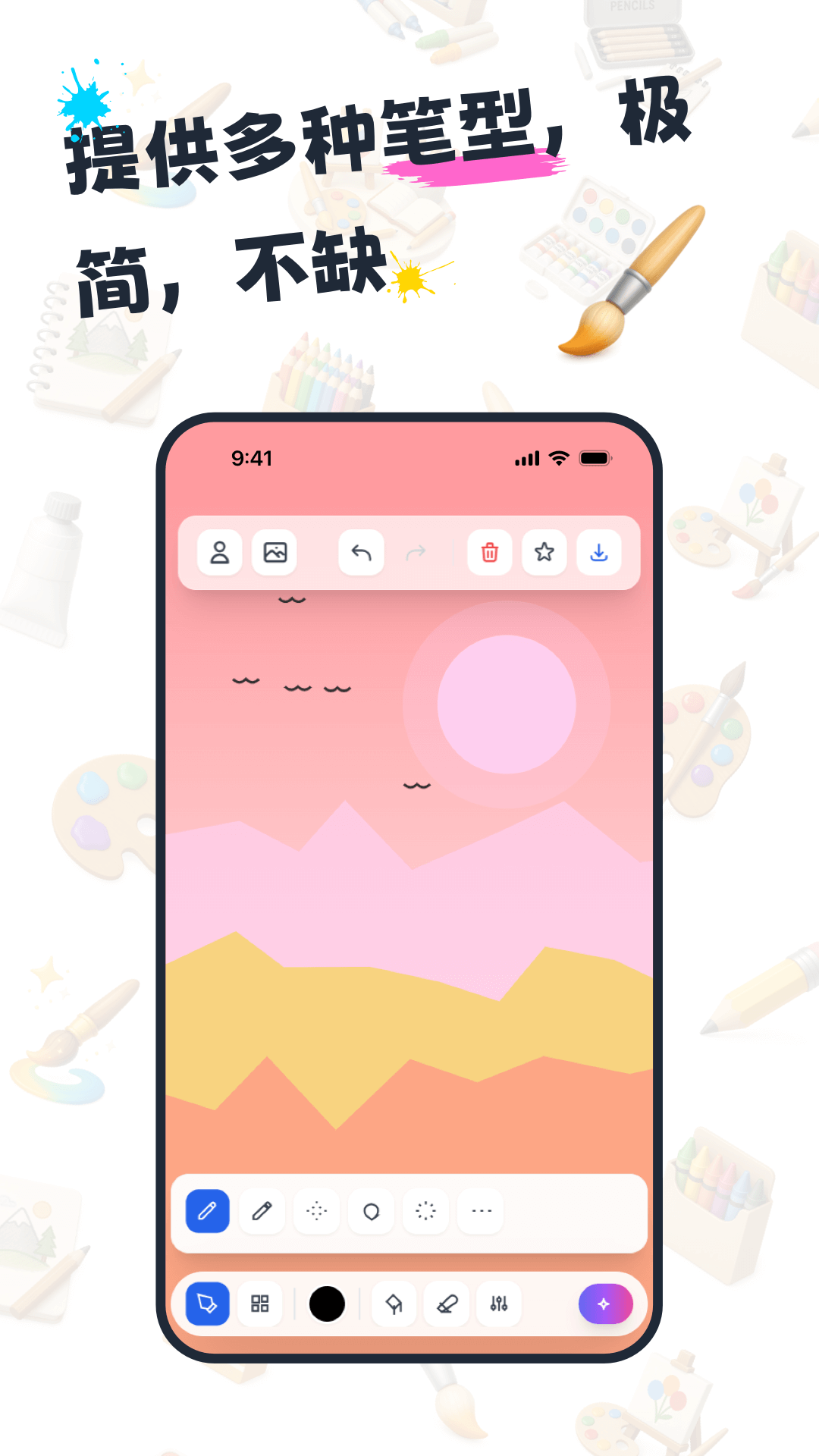 精彩截图-绘画板2026官方新版