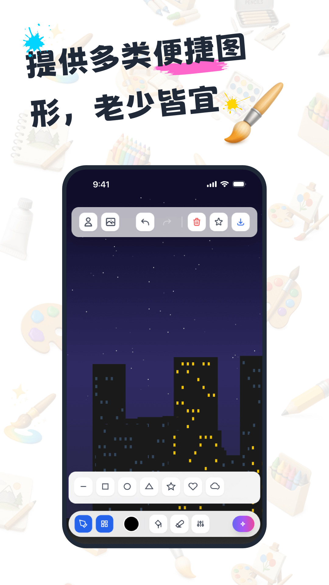 精彩截图-绘画板2026官方新版