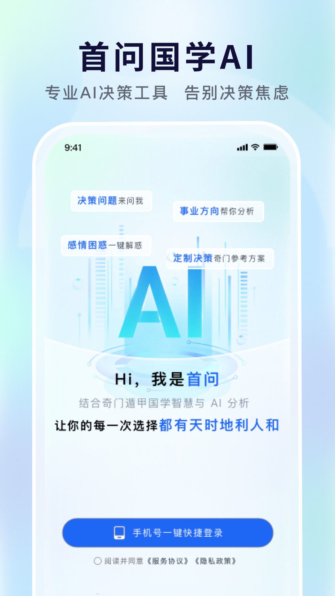 精彩截图-首问2026官方新版