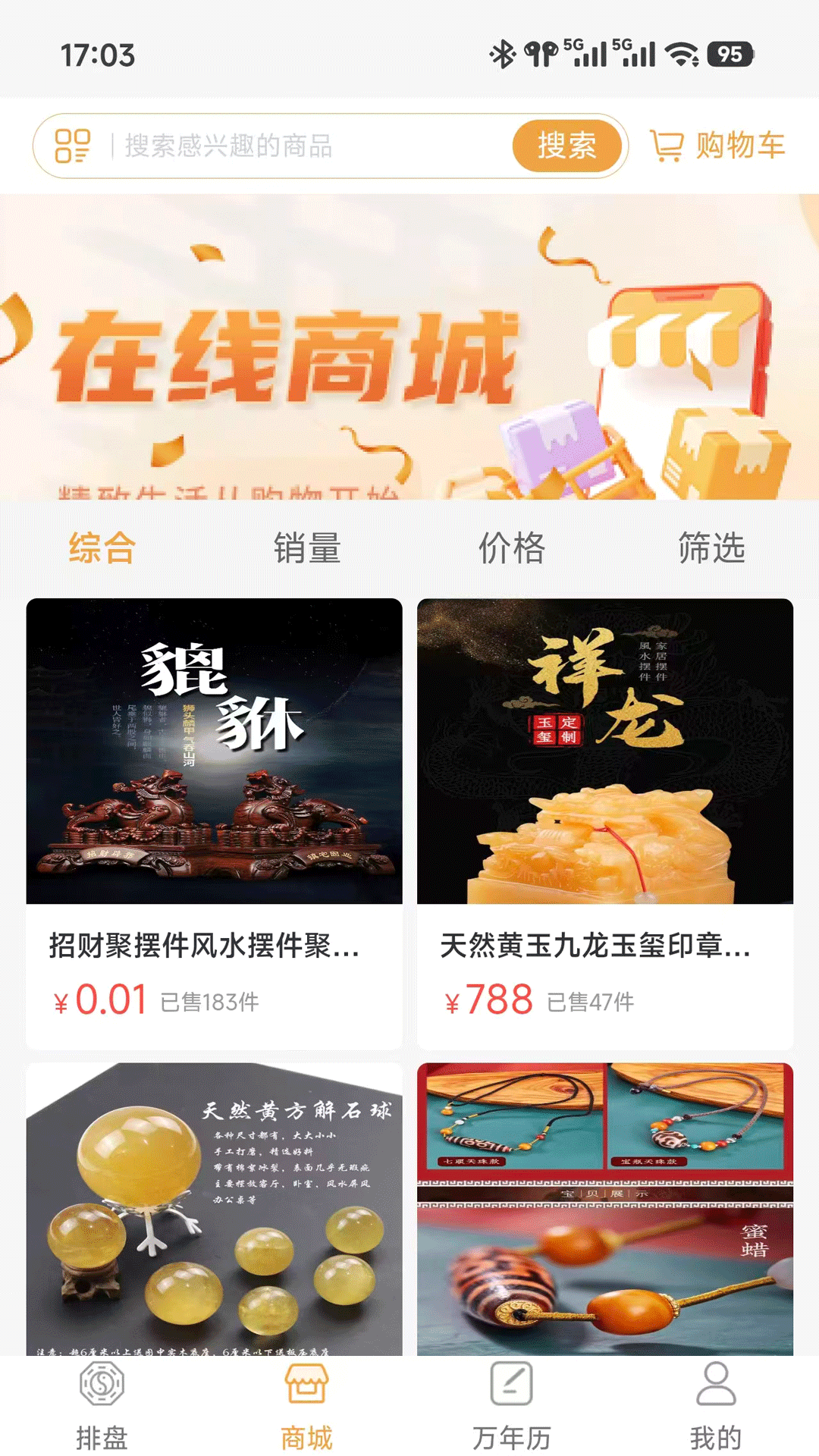 精彩截图-首问2026官方新版