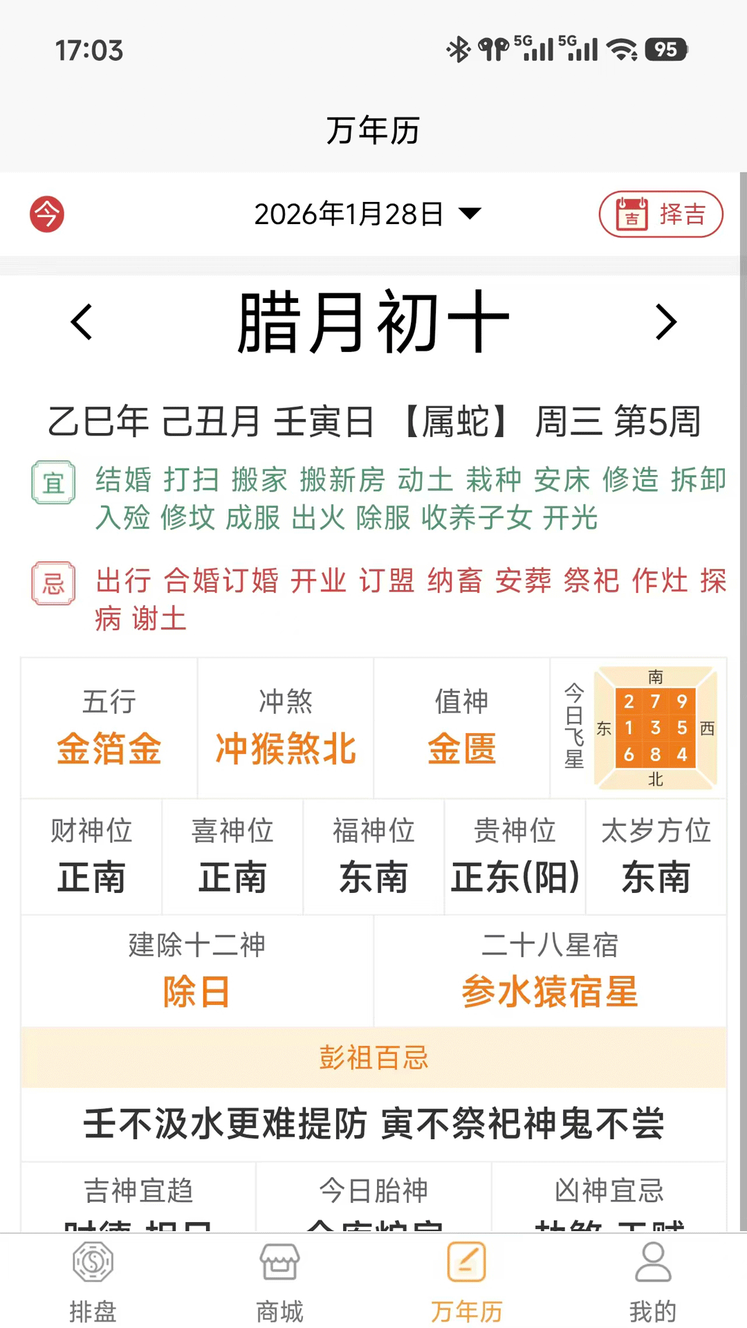 精彩截图-首问2026官方新版