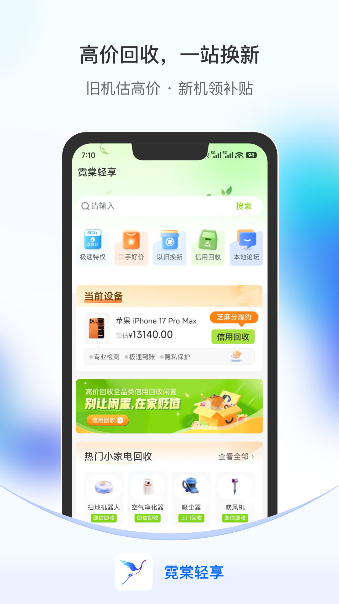 精彩截图-霓棠轻享2026官方新版