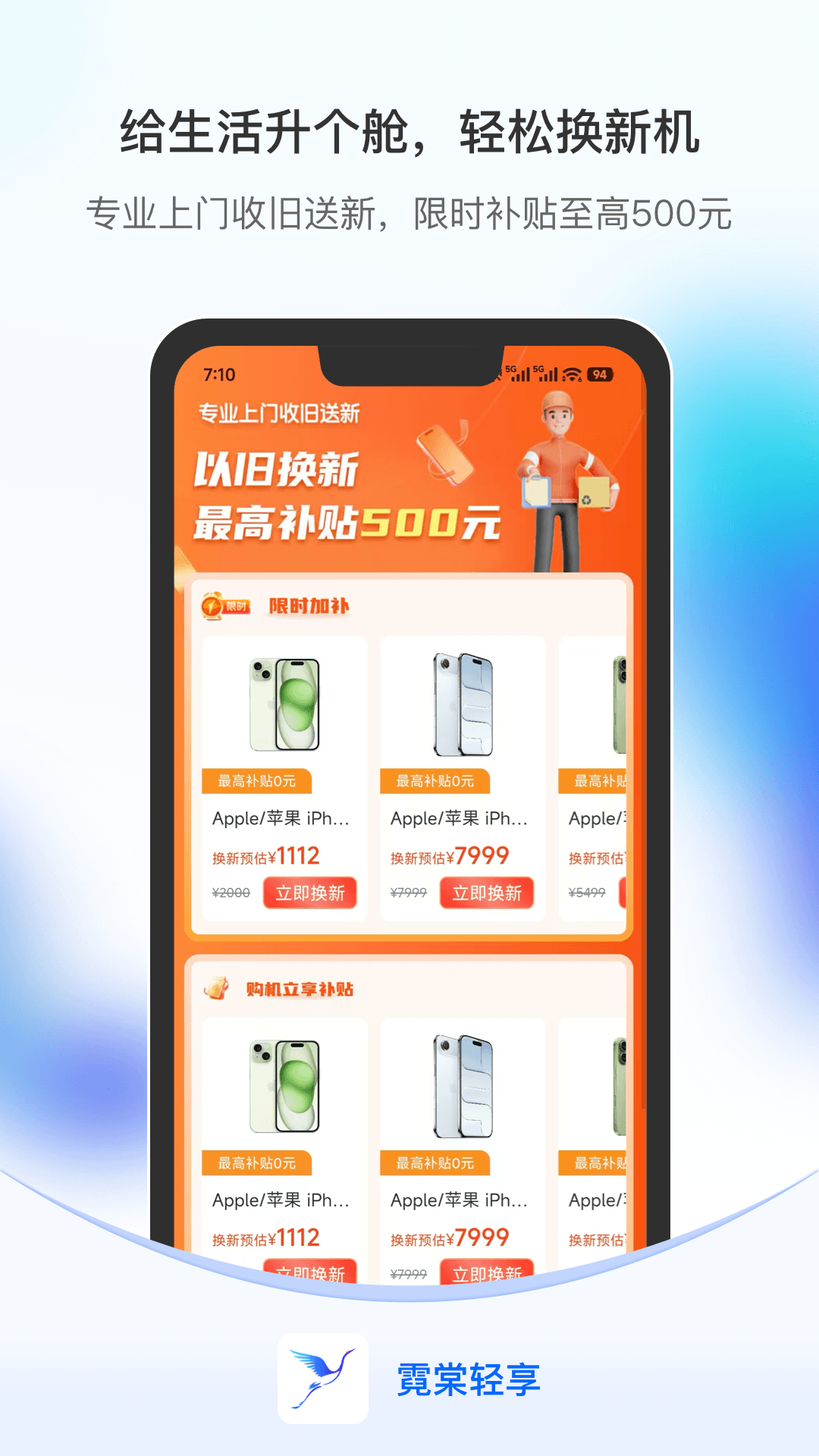 精彩截图-霓棠轻享2026官方新版
