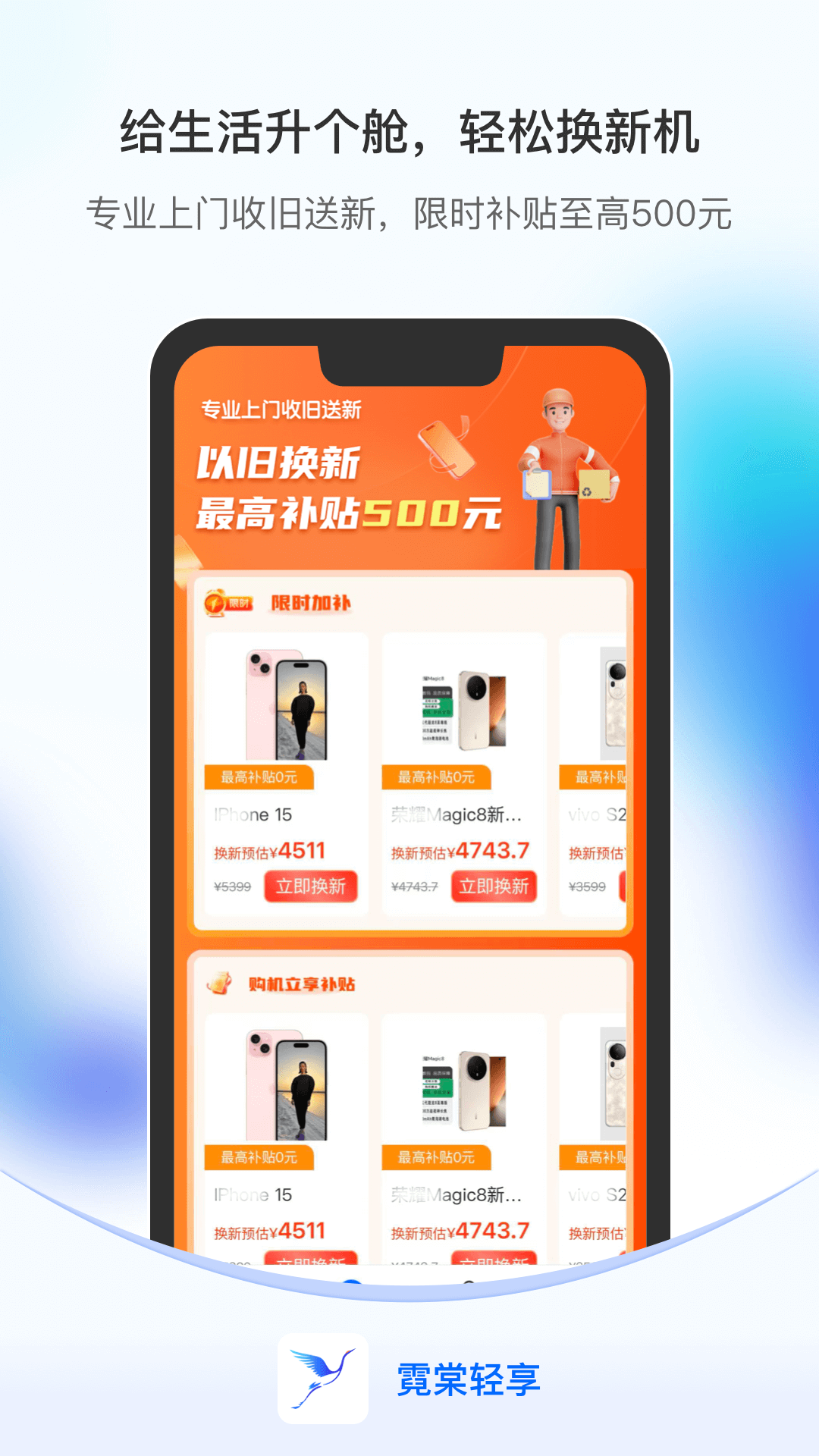 精彩截图-霓棠轻享2026官方新版