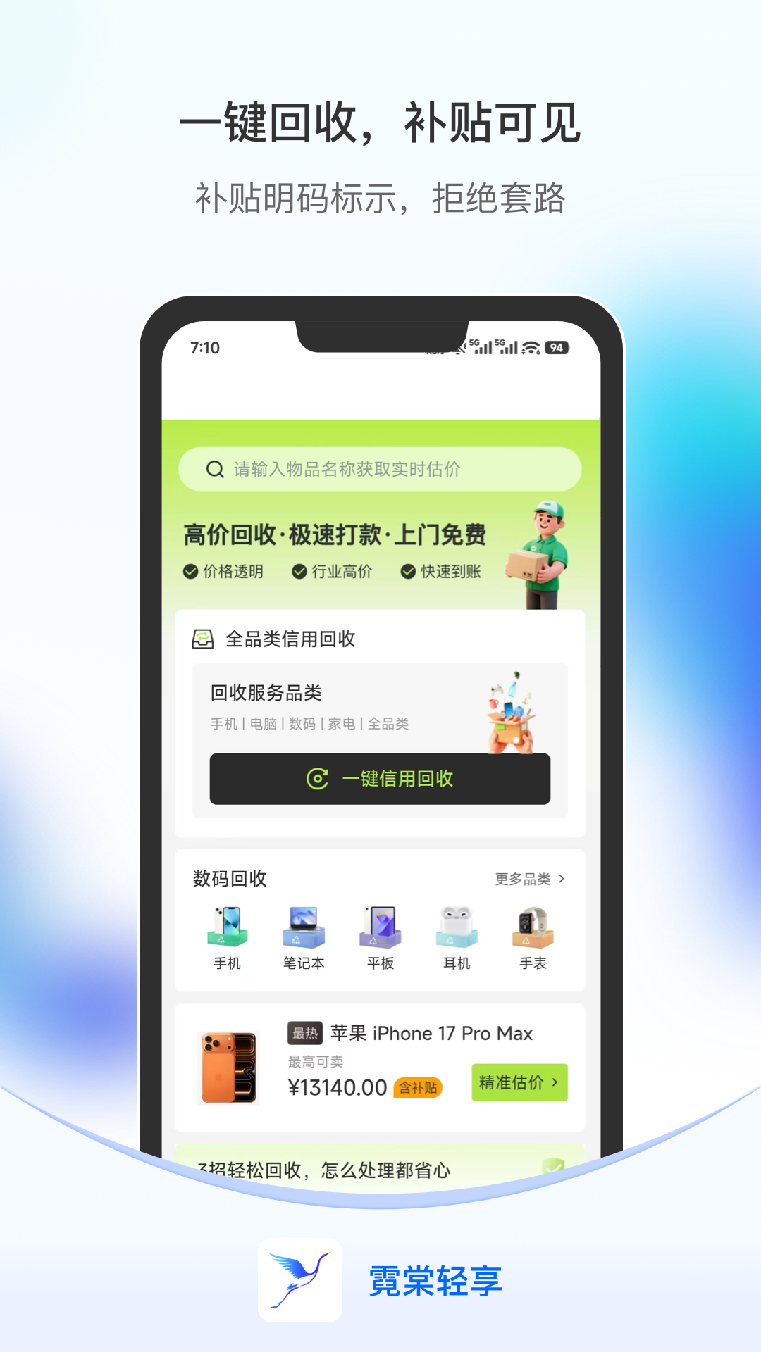 精彩截图-霓棠轻享2026官方新版