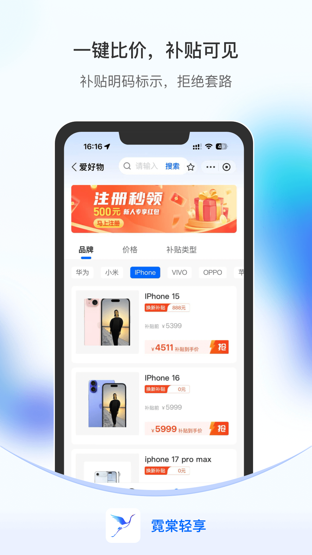 精彩截图-霓棠轻享2026官方新版