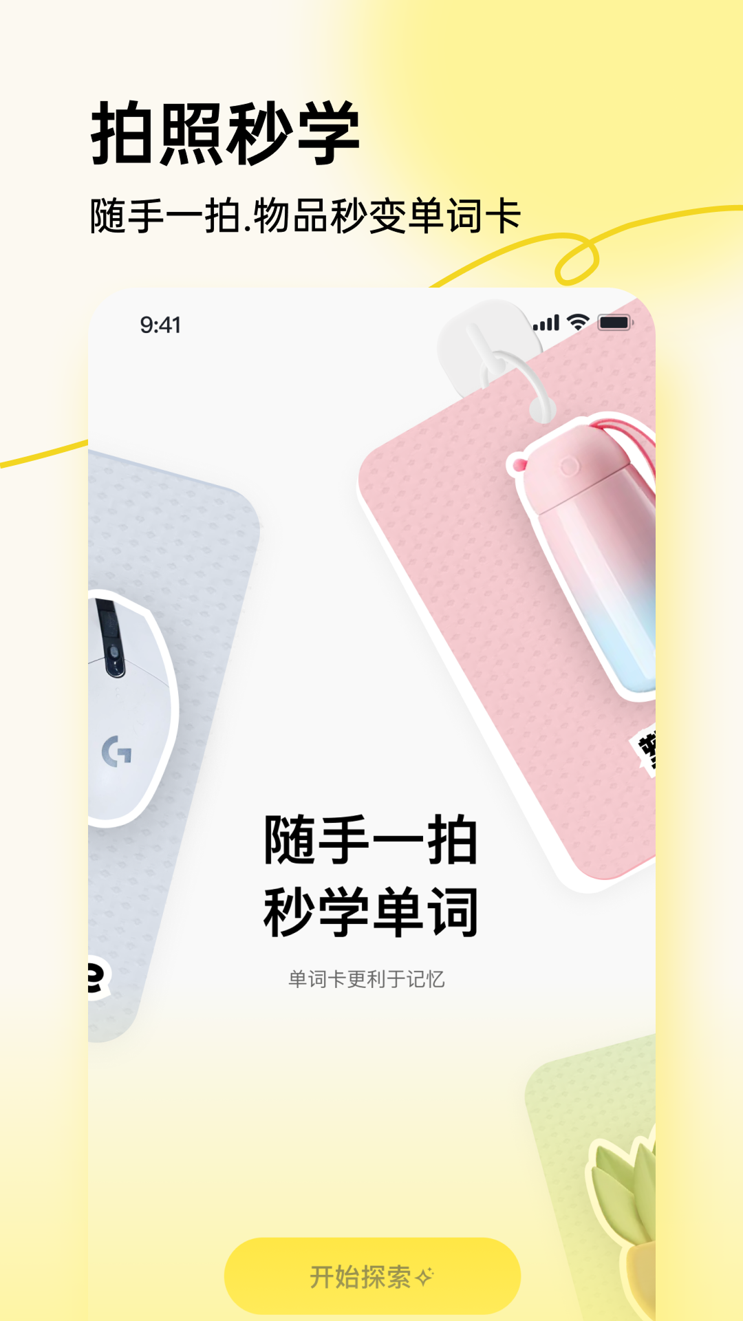 精彩截图-拍照学单词2026官方新版