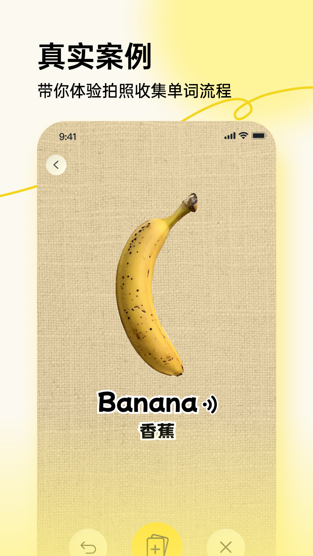 精彩截图-拍照学单词2026官方新版