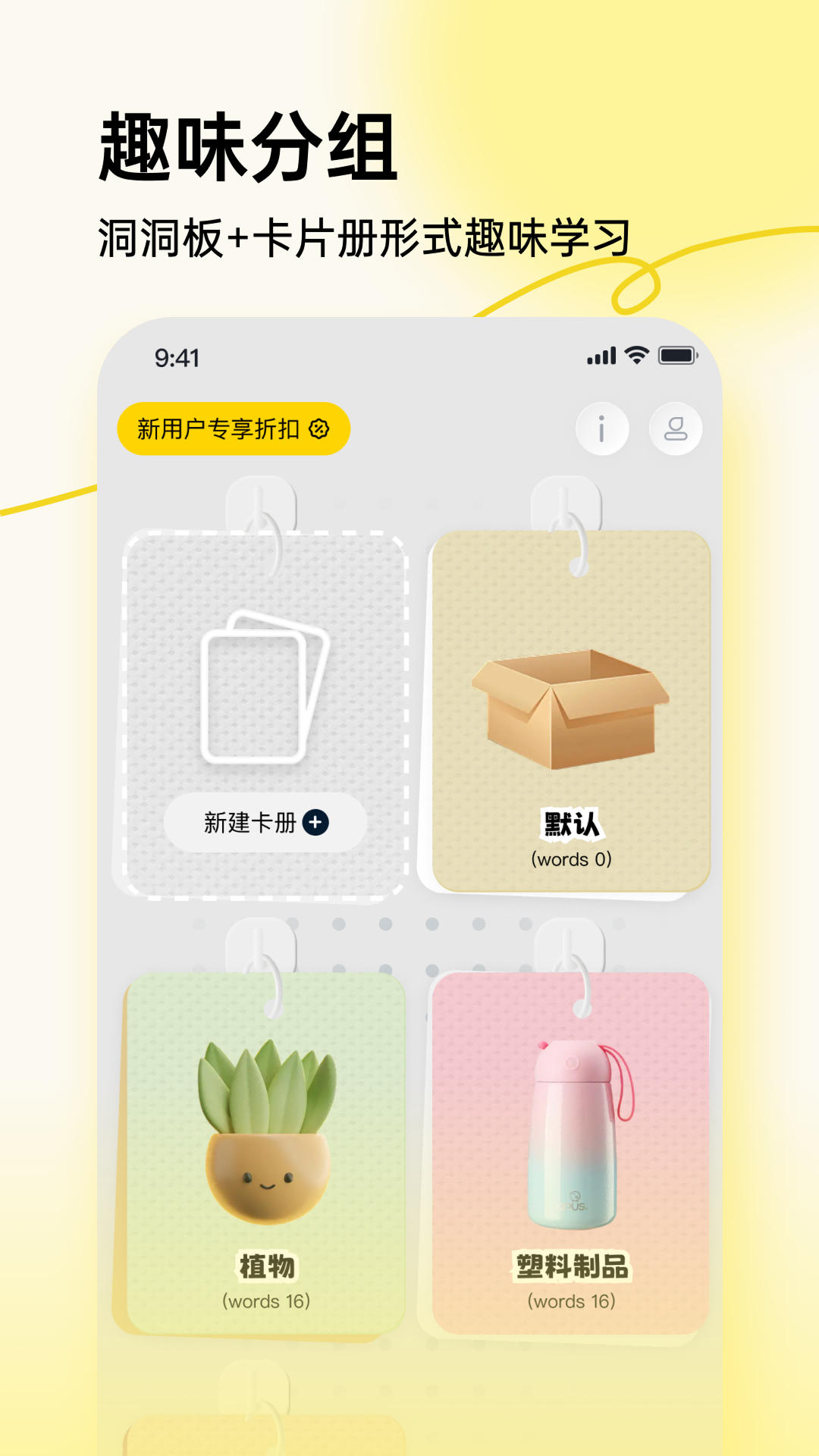 精彩截图-拍照学单词2026官方新版