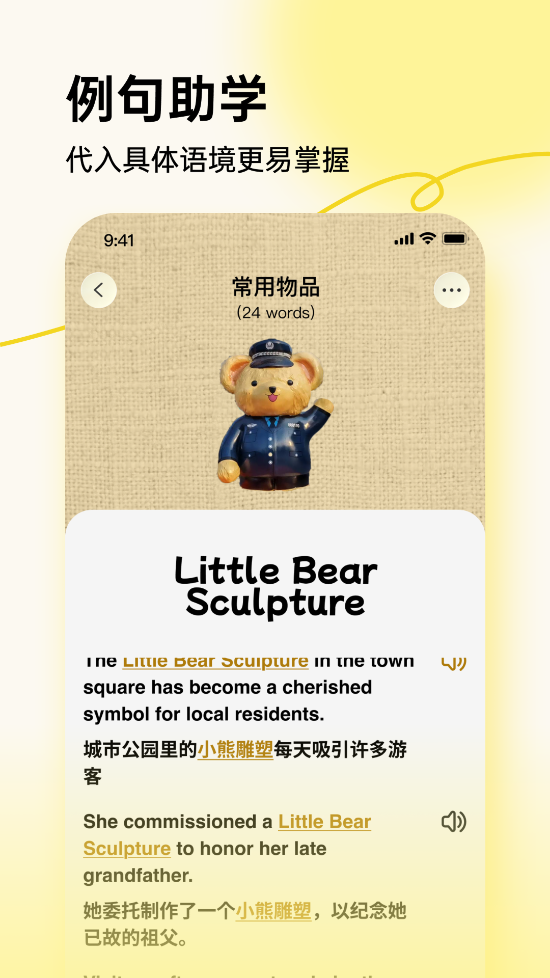 精彩截图-拍照学单词2026官方新版