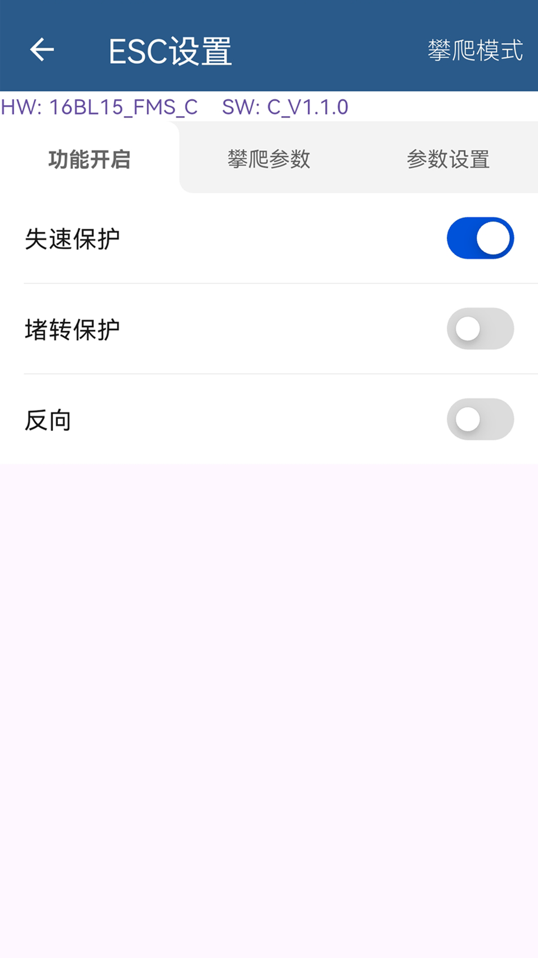 精彩截图-ESC TOOLS2026官方新版