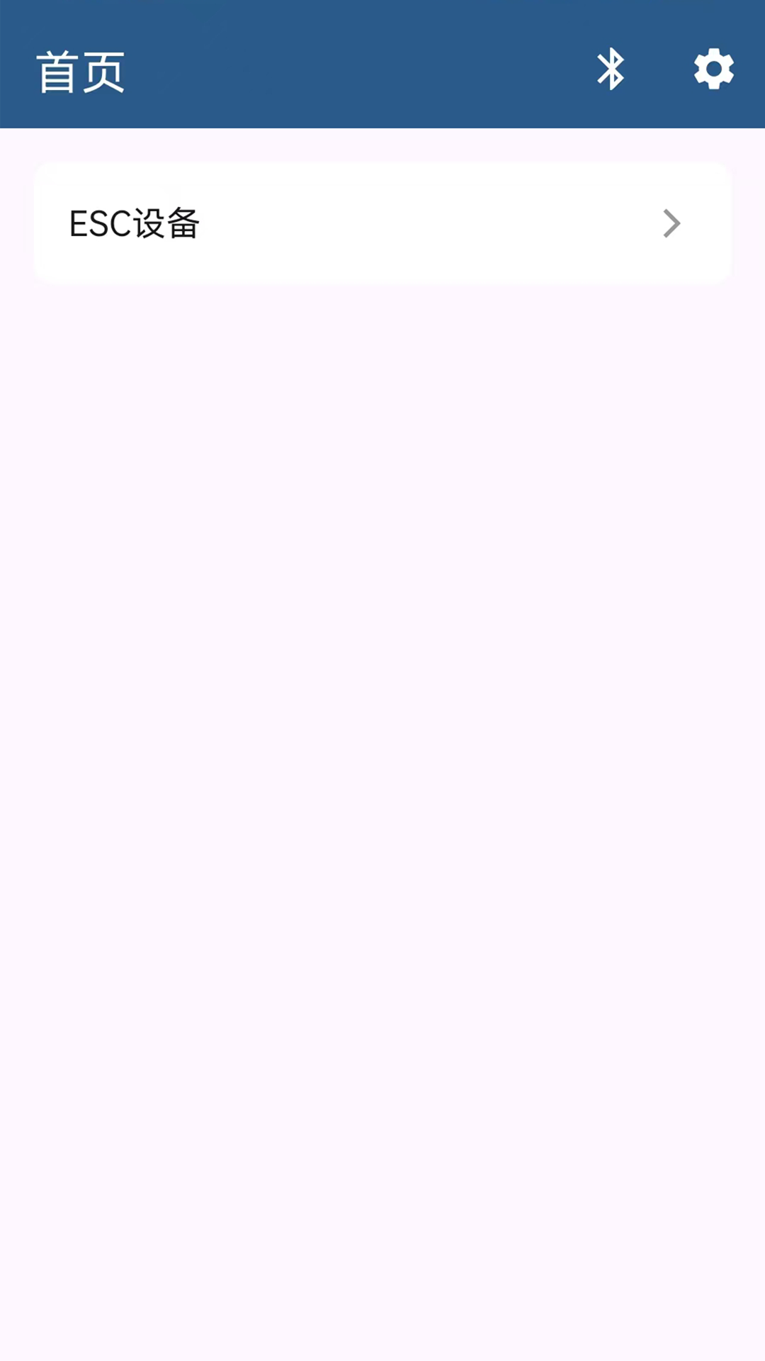 精彩截图-ESC TOOLS2026官方新版