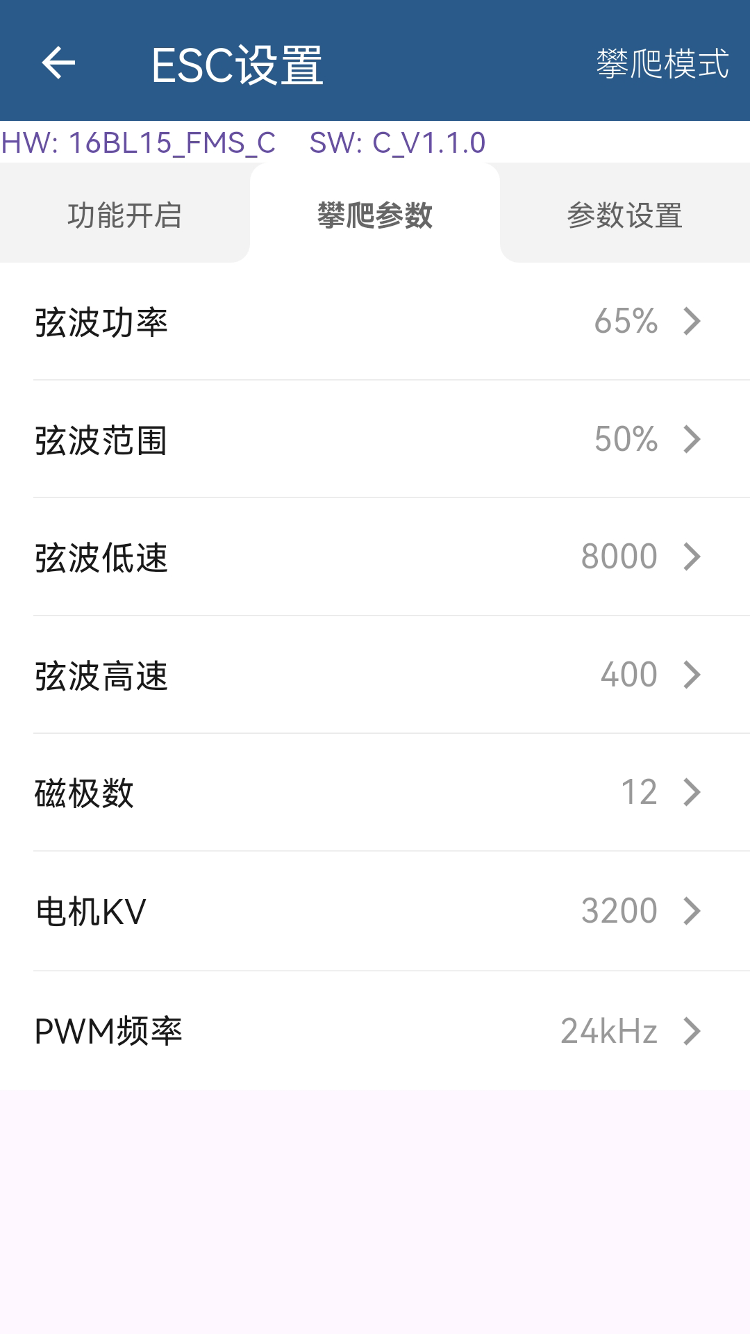 精彩截图-ESC TOOLS2026官方新版