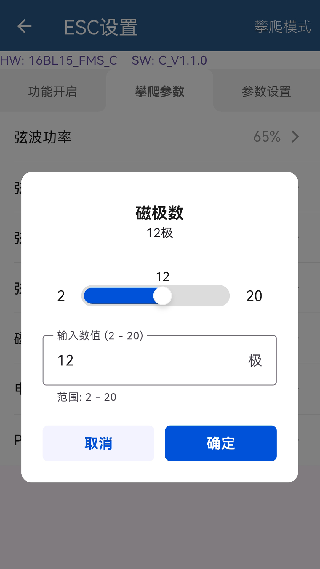 精彩截图-ESC TOOLS2026官方新版