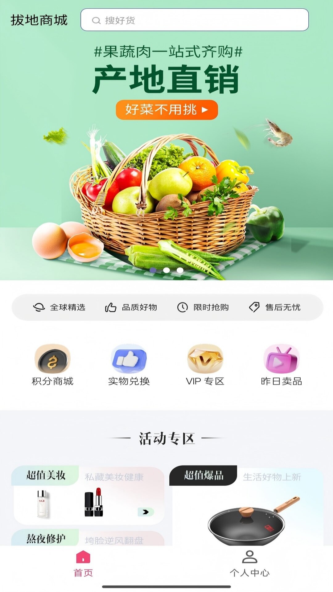 精彩截图-拔地商城2026官方新版