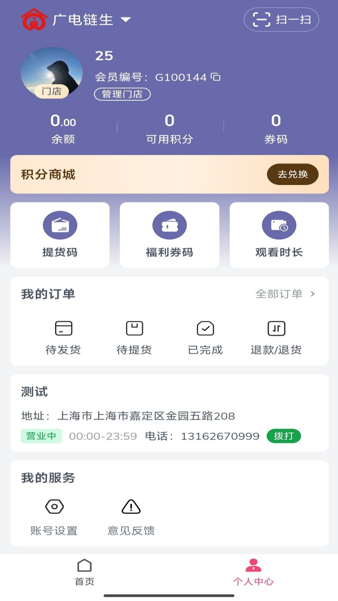 精彩截图-拔地商城2026官方新版