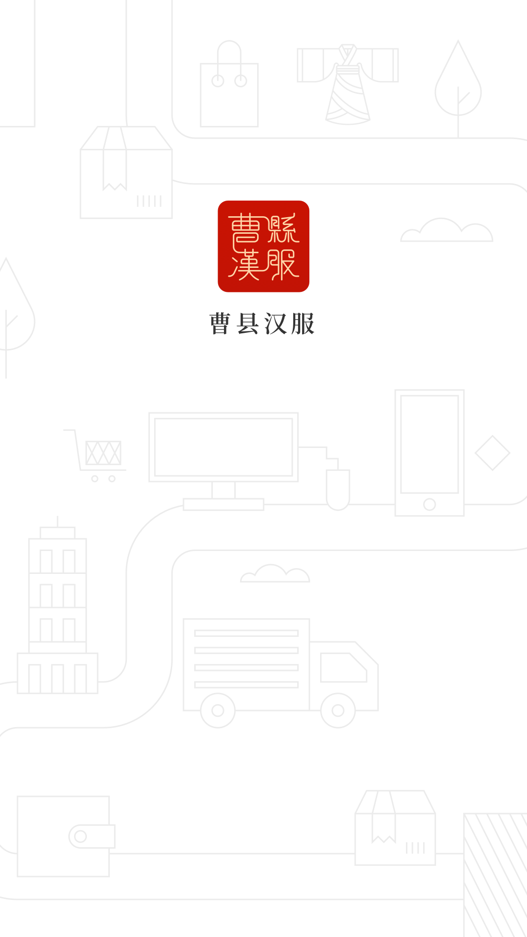 精彩截图-曹县汉服2026官方新版