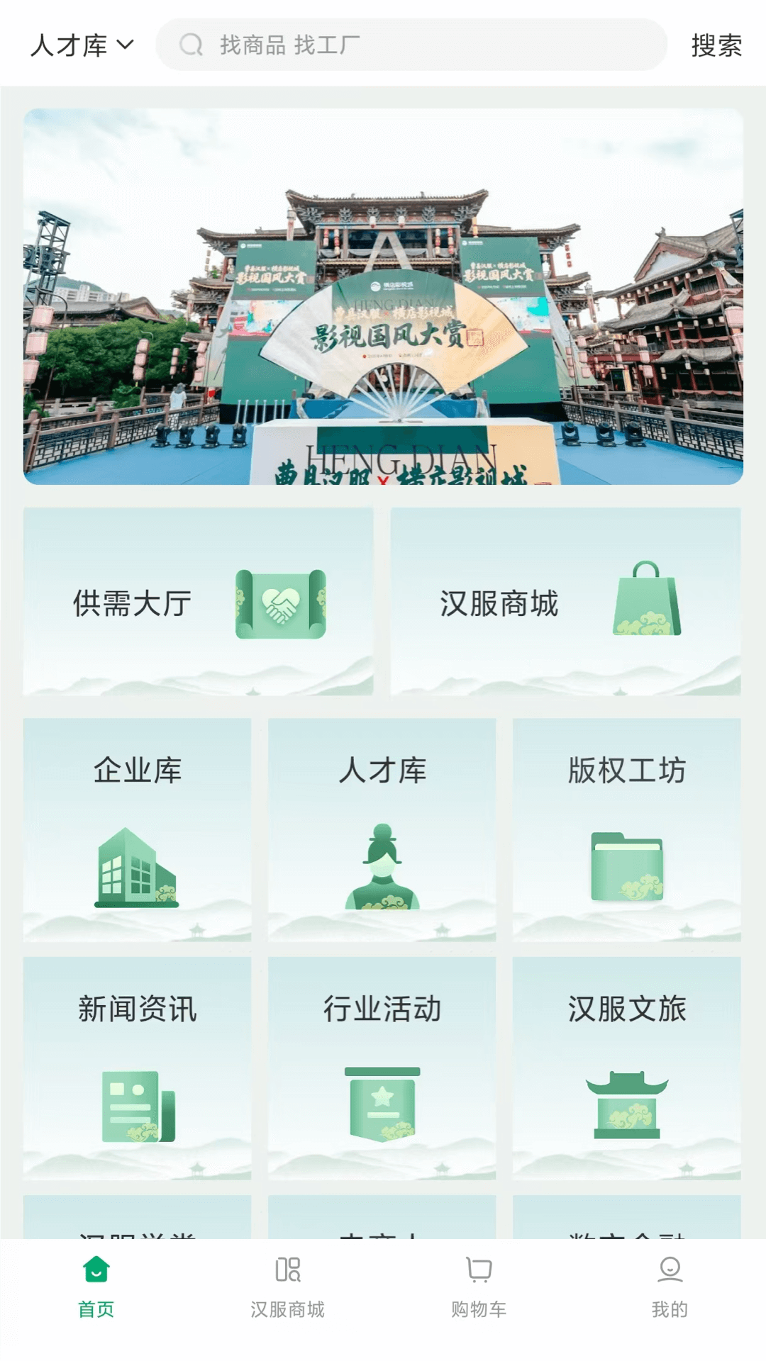 精彩截图-曹县汉服2026官方新版