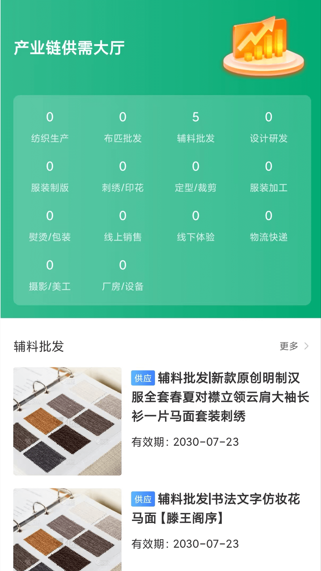 精彩截图-曹县汉服2026官方新版