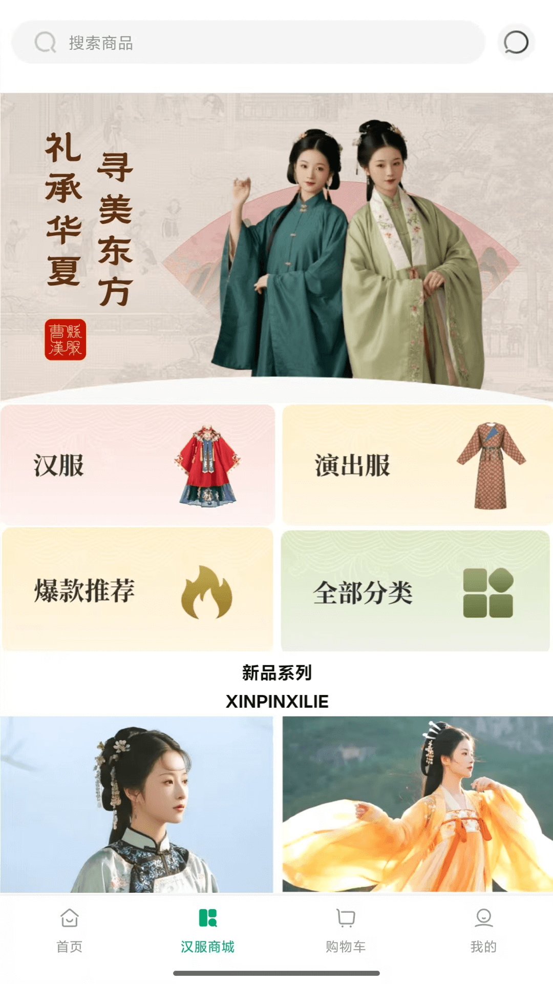 精彩截图-曹县汉服2026官方新版