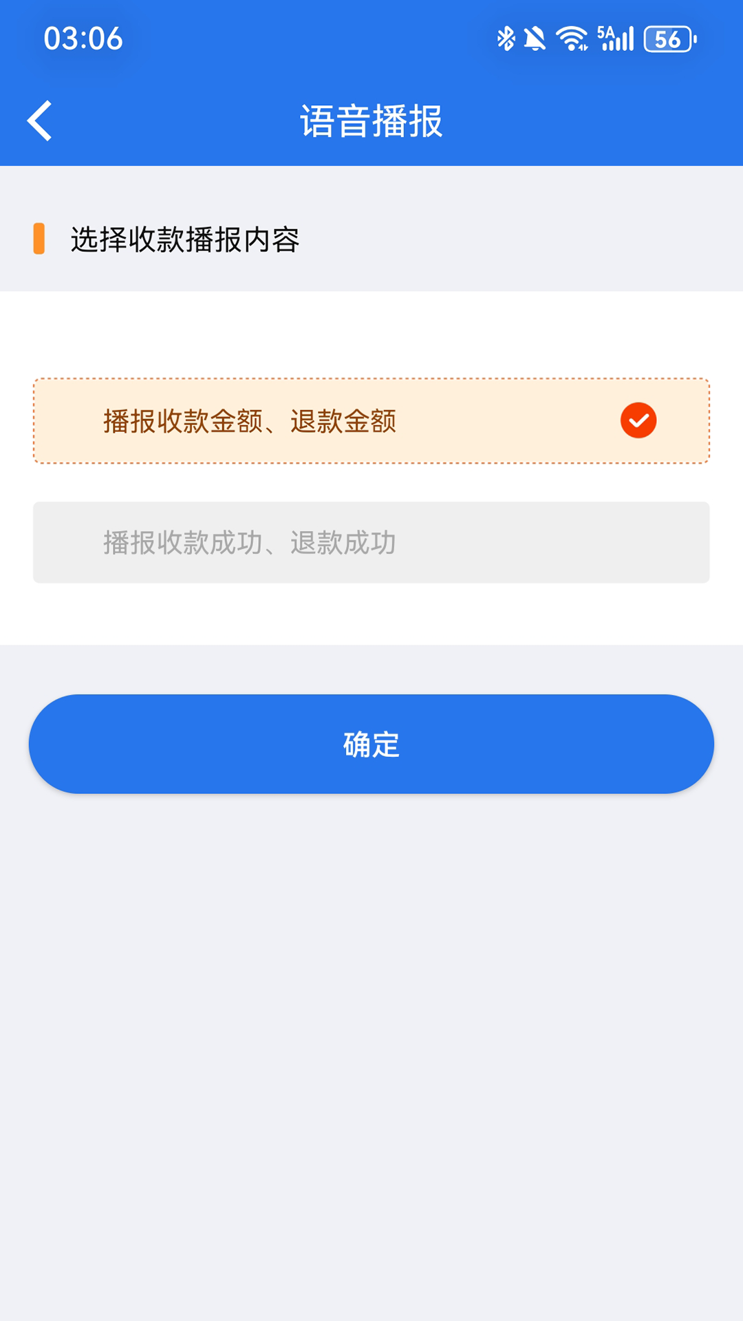 精彩截图-惠客收2026官方新版