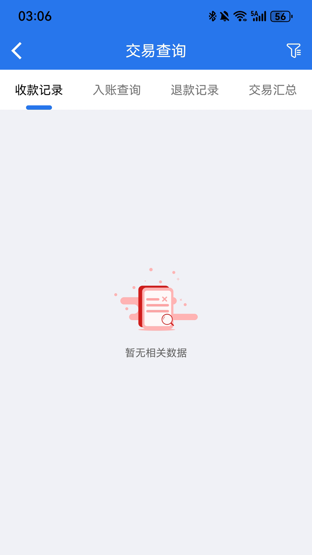 精彩截图-惠客收2026官方新版