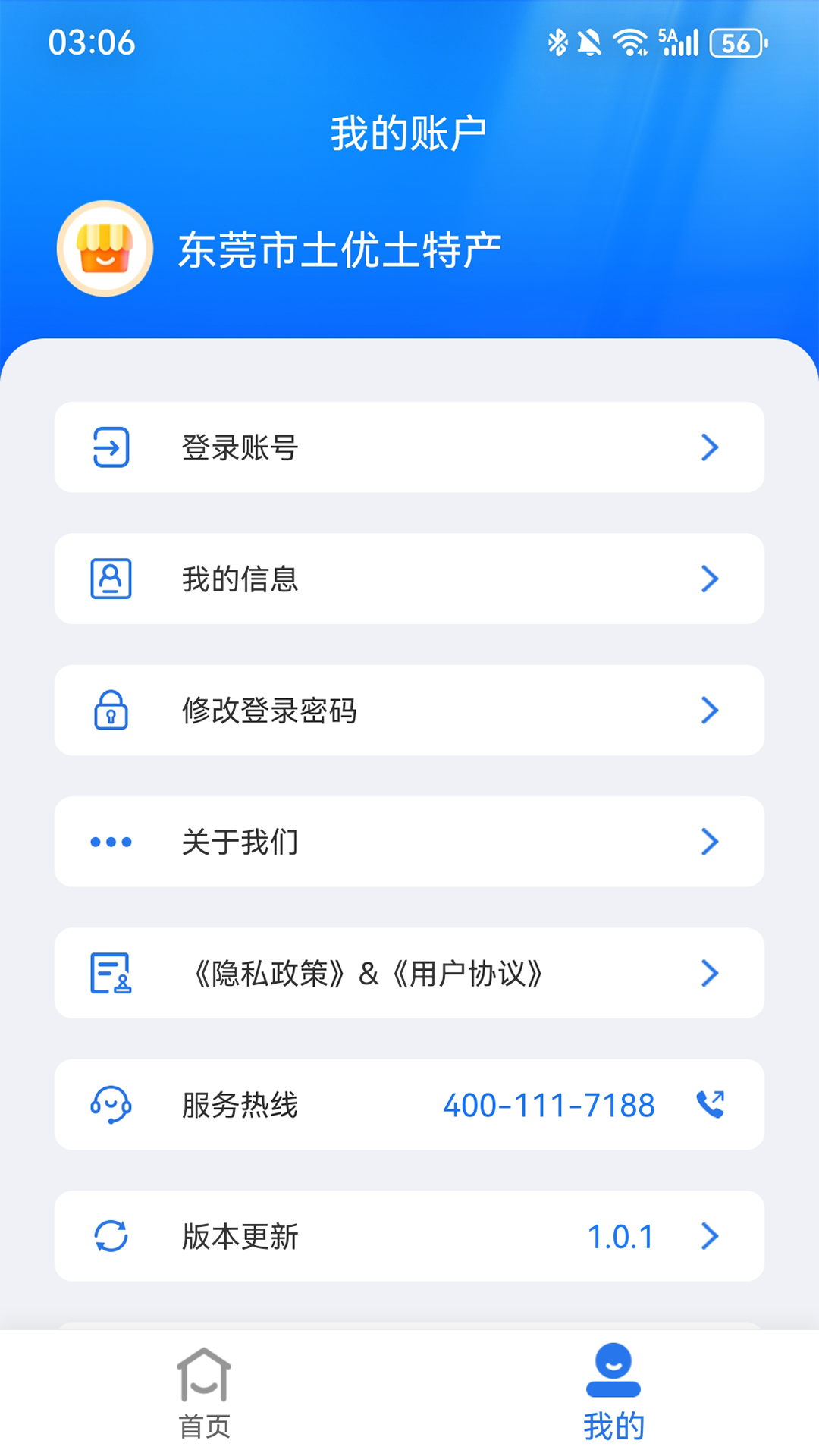 精彩截图-惠客收2026官方新版