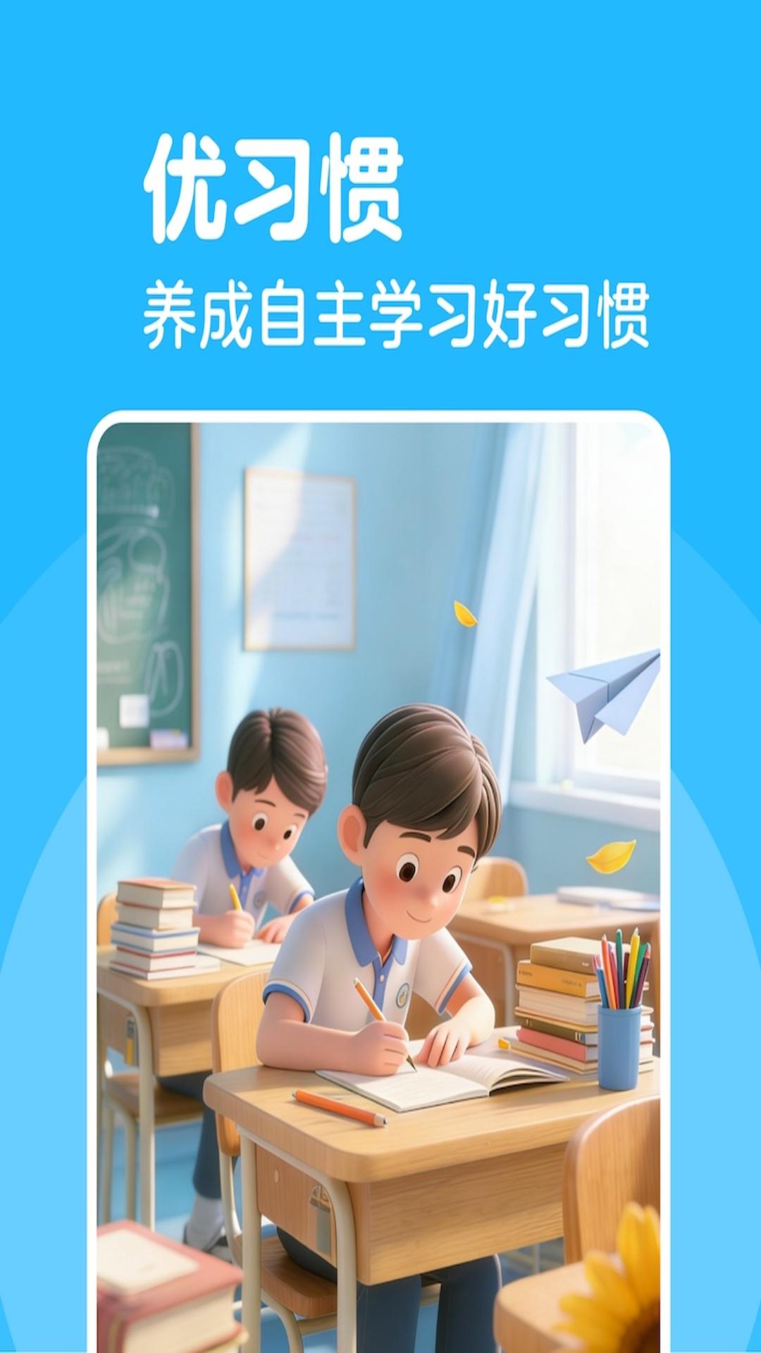 精彩截图-伴鱼成长慧学2026官方新版