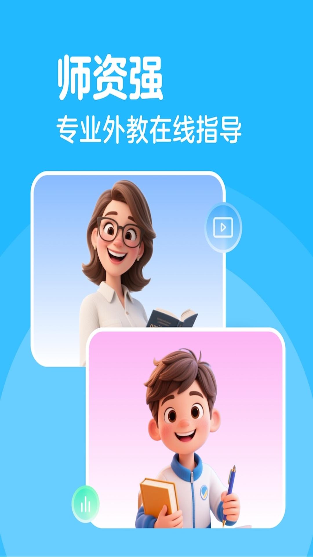 精彩截图-伴鱼成长慧学2026官方新版