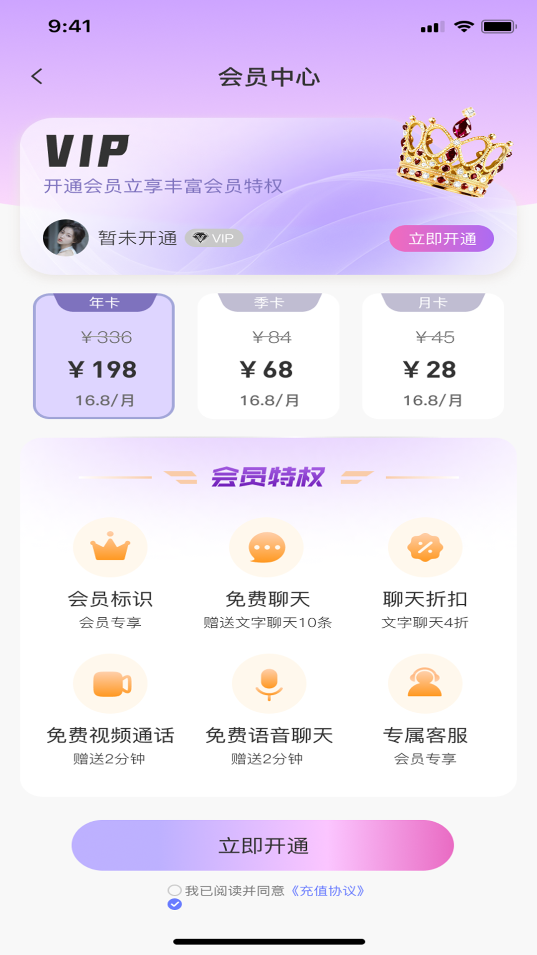 精彩截图-甄壬2026官方新版