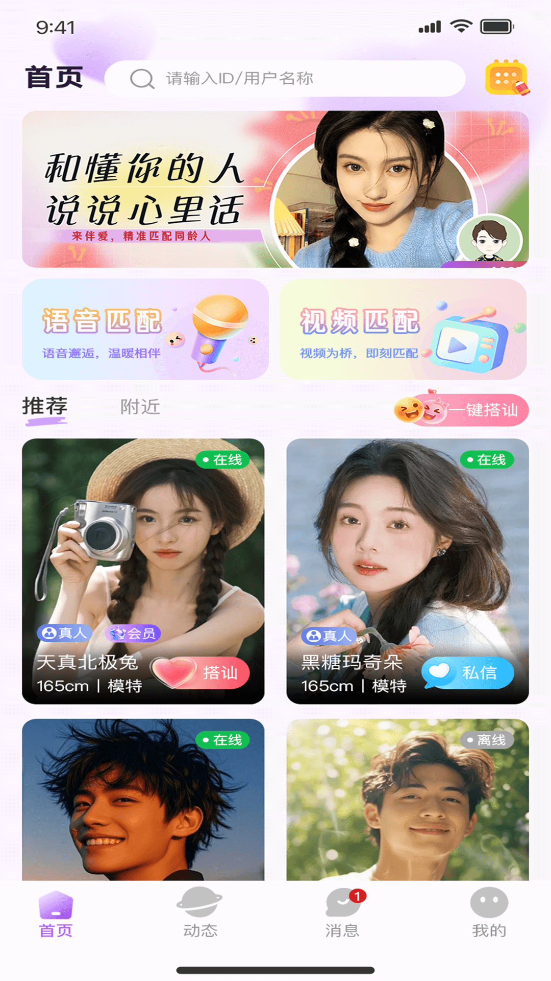 精彩截图-甄壬2026官方新版