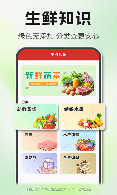 精彩截图-买菜到家优选2026官方新版